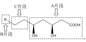 他汀类药物的结构