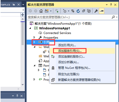 C#调用CLS结尾的webservice方法开发